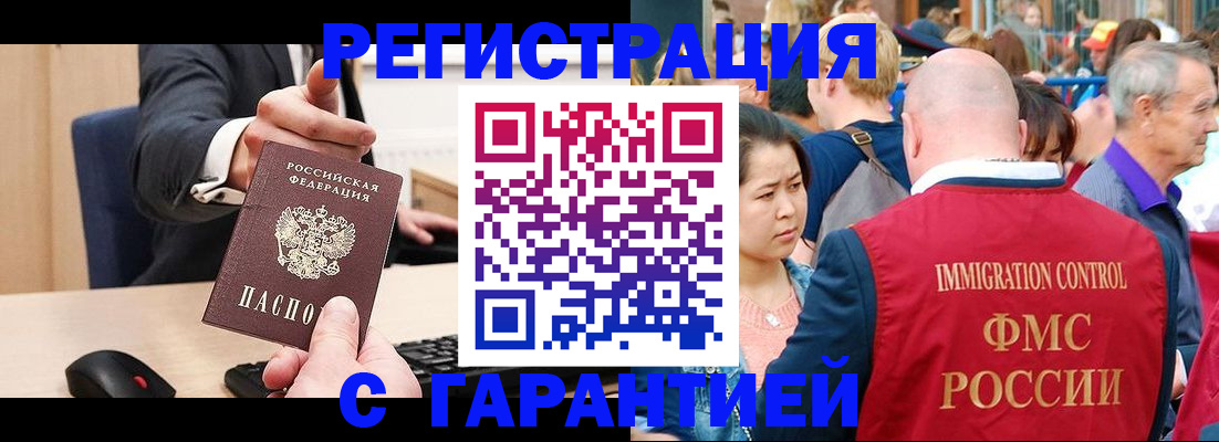 временная регистрация недорого в Зеленодольске