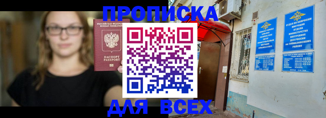 прописка от собственника в Зеленодольске