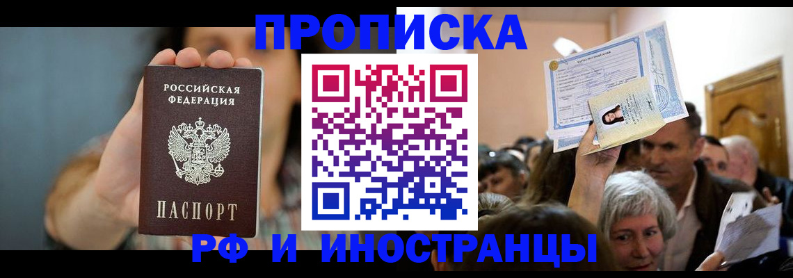 прописка ребенка в Зеленодольске
