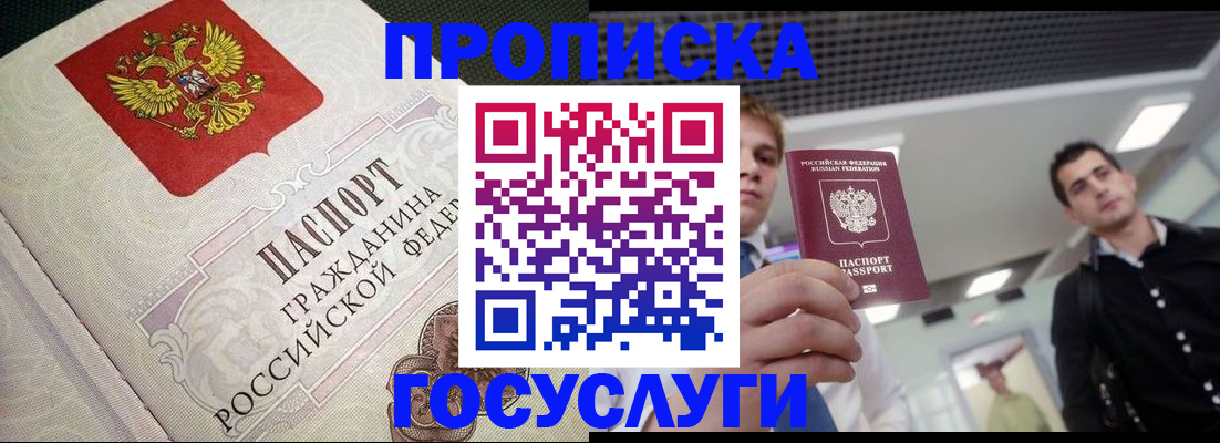 временная регистрация в квартире в Зеленодольске