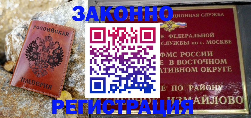 миграционный учет в Зеленодольске